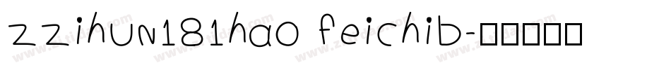 zzihun181hao feichib字体转换